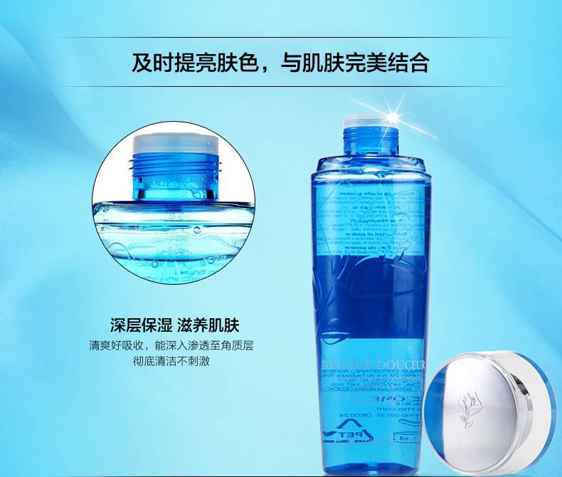 兰蔻lancome清滢嫩肤爽肤水 200ml(小蓝水)