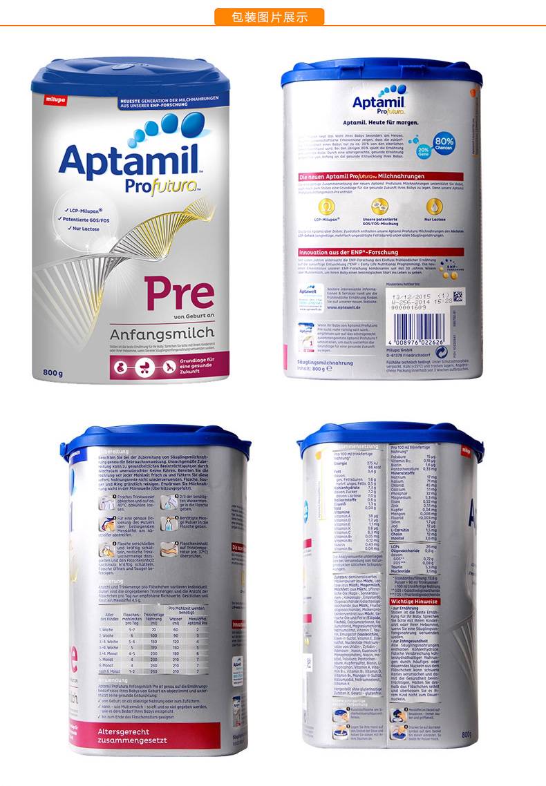 德国爱他美白金版pre段 矮罐新装 800g/罐