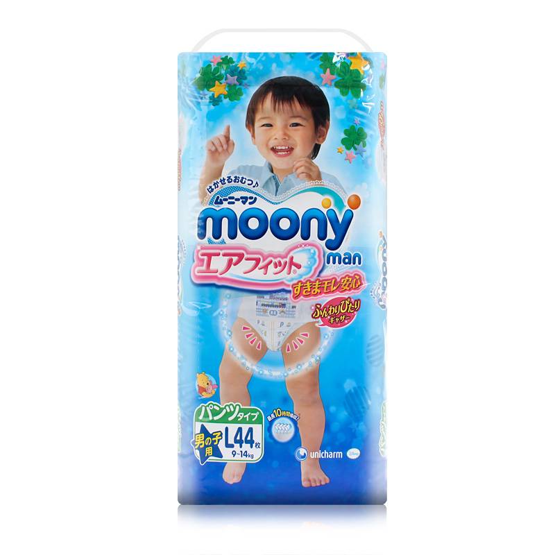 日本moony尤妮佳 拉拉裤(男) l44 两包起发